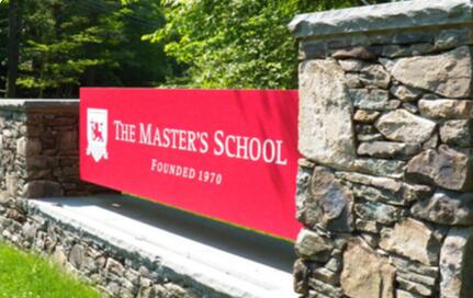 The Master's School 马斯特学校