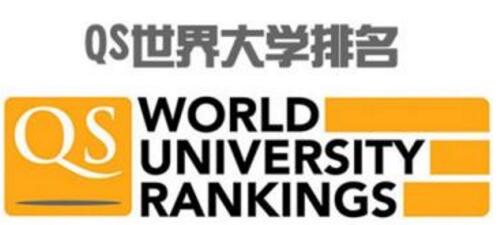 QS世界大学排名